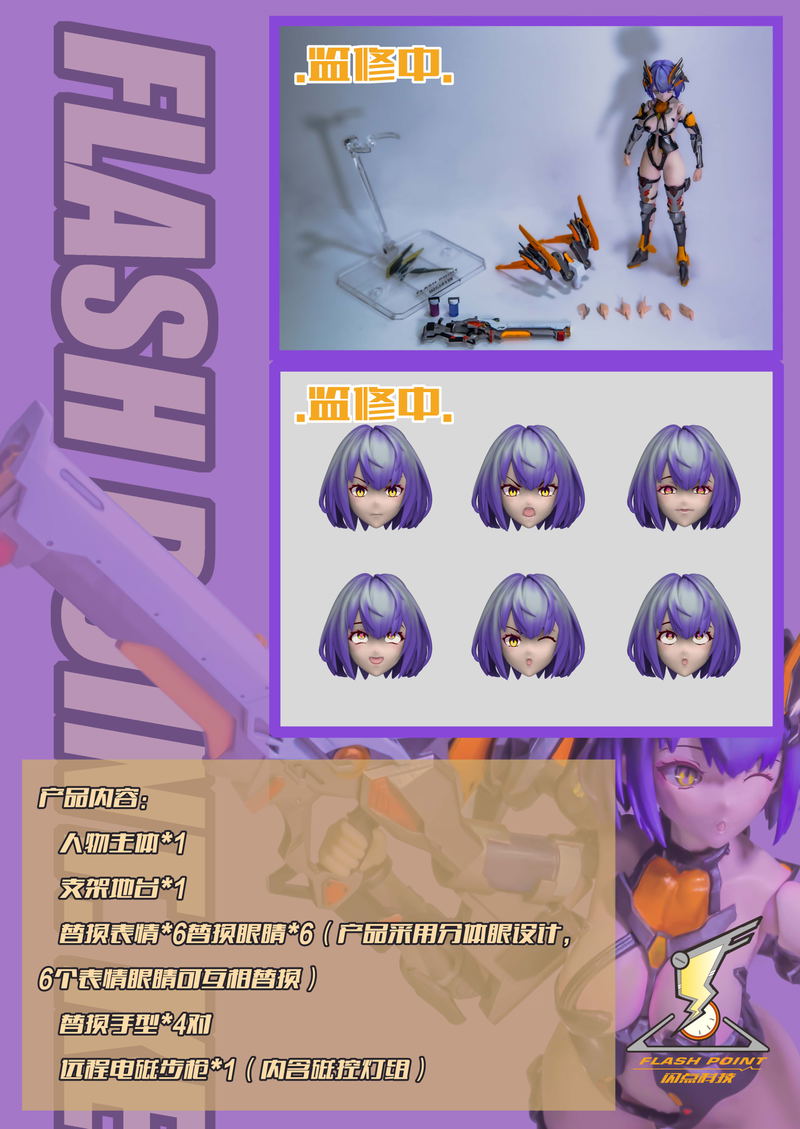 Flash Point 1/12 Scale Action Figure: Hina image 3