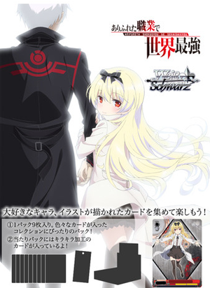 Weiss Schwarz Booster Pack - Arifureta: From Commonplace to World's Strongest (Set of 16 Packs)