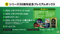Winning Post 10 [Anniversary Premium Box] (Limited Edition) thumbnail 1