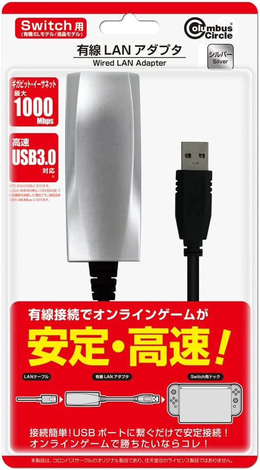 Wired LAN Adapter for Nintendo Switch (Silver) for Nintendo Switch