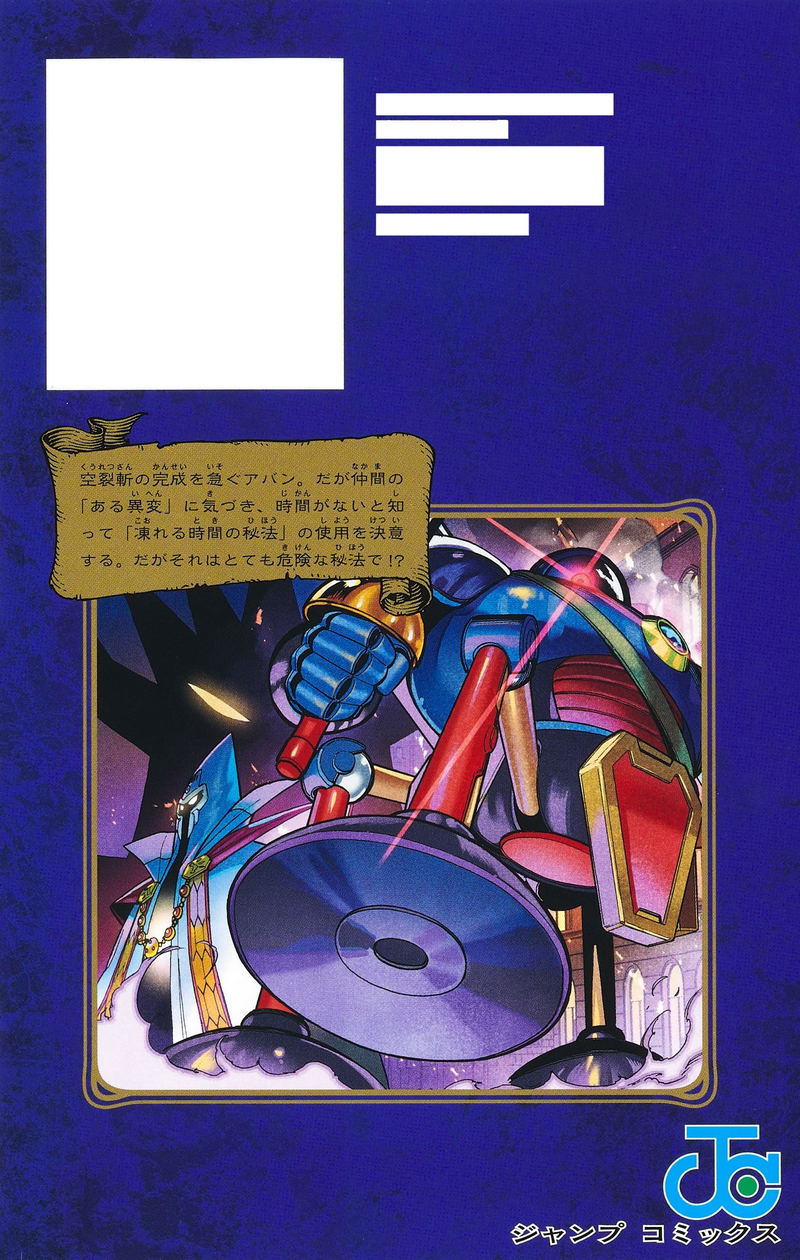Dragon Quest: The Adventure Of Dai Brave Avan And Hellfire Demon King 6 image 2