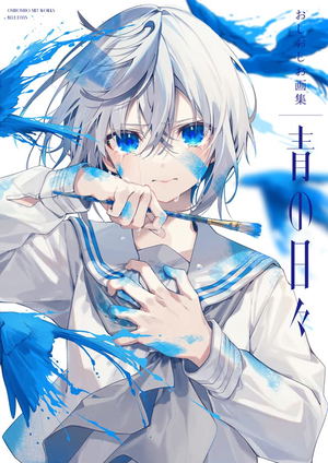 Oshioshio Art Book Blue Days_