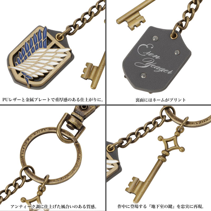 Attack on Titan: Eren Accessory Keychain image 3