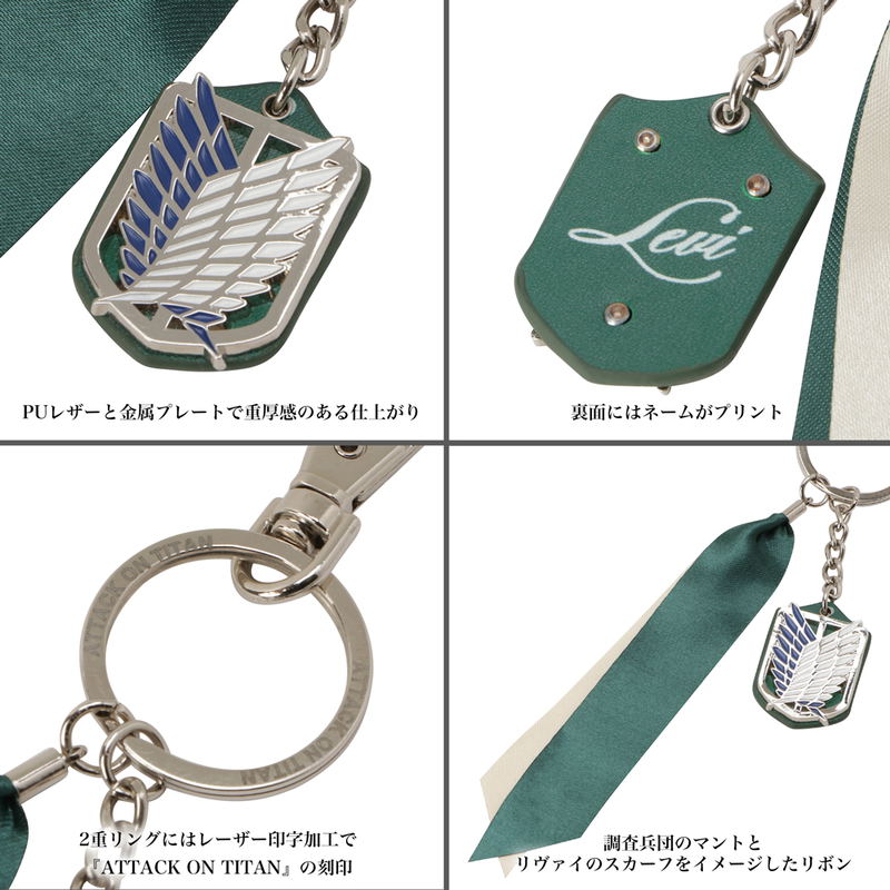 Attack on Titan: Levi Accessory Keychain image 3
