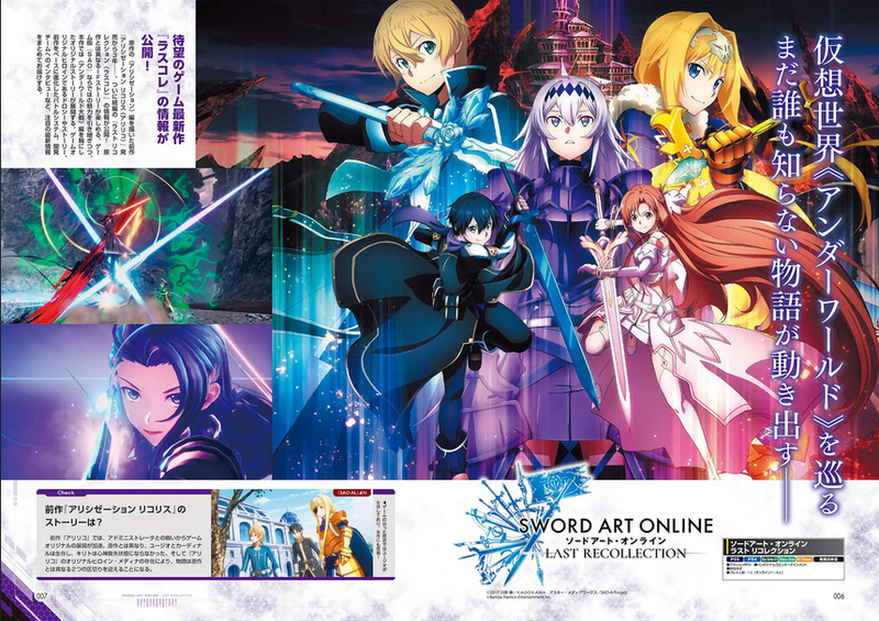 Dengeki Maoh January 2023 Special Edition Sword Art Online Magazine Vol.11 image 2