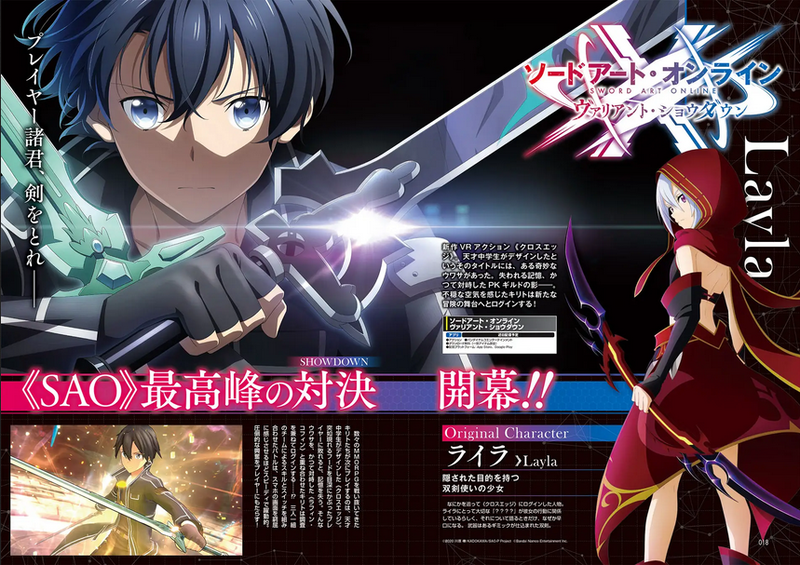 Dengeki Maoh January 2023 Special Edition Sword Art Online Magazine Vol.11 image 3