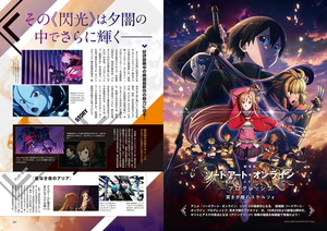 Dengeki Maoh January 2023 Special Edition Sword Art Online Magazine Vol.11