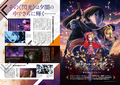 Dengeki Maoh January 2023 Special Edition Sword Art Online Magazine Vol.11 thumbnail 6