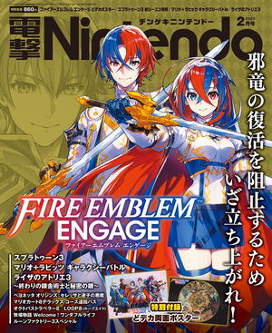 Dengeki Nintendo February 2023 Issue_