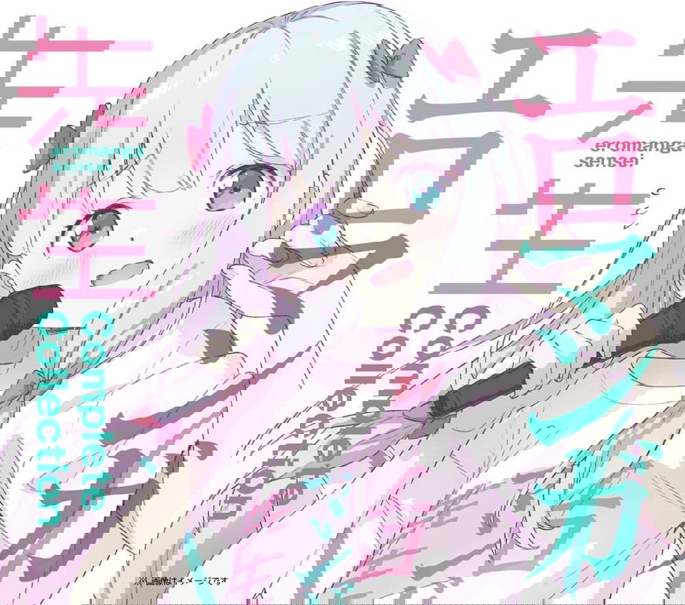 Eromanga Sensei Complete Collection (Various Artists)