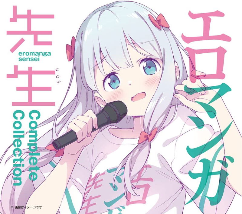 Eromanga Sensei Complete Collection image 1