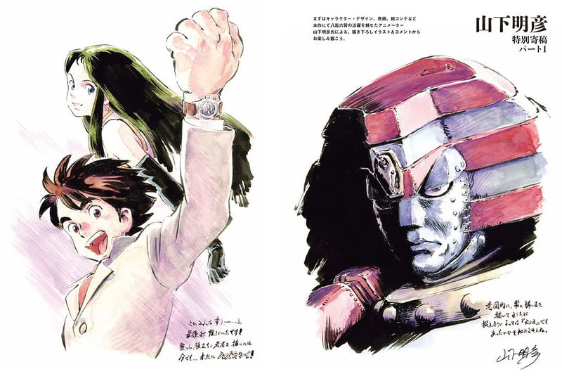 Giant Robo: The Day The Earth Stood Still The Animation 30th Anniversary Book image 4