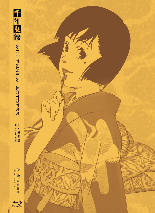 3 千年女優 セル画 今敏 MILLENNIUM ACTRESS (検索 設定資料 原画