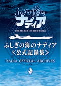 Nadia: The Secret Of Blue Water Official Archives thumbnail 1