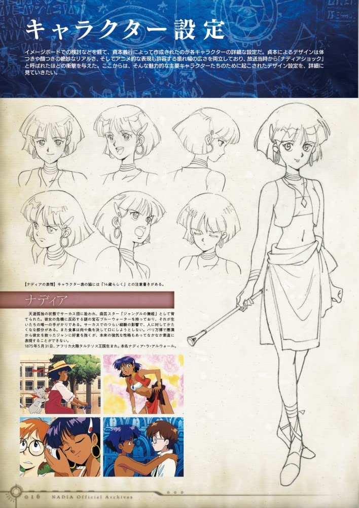 Nadia: The Secret Of Blue Water Official Archives image 2