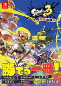 Splatoon 3 Complete Strategy Guide thumbnail 1