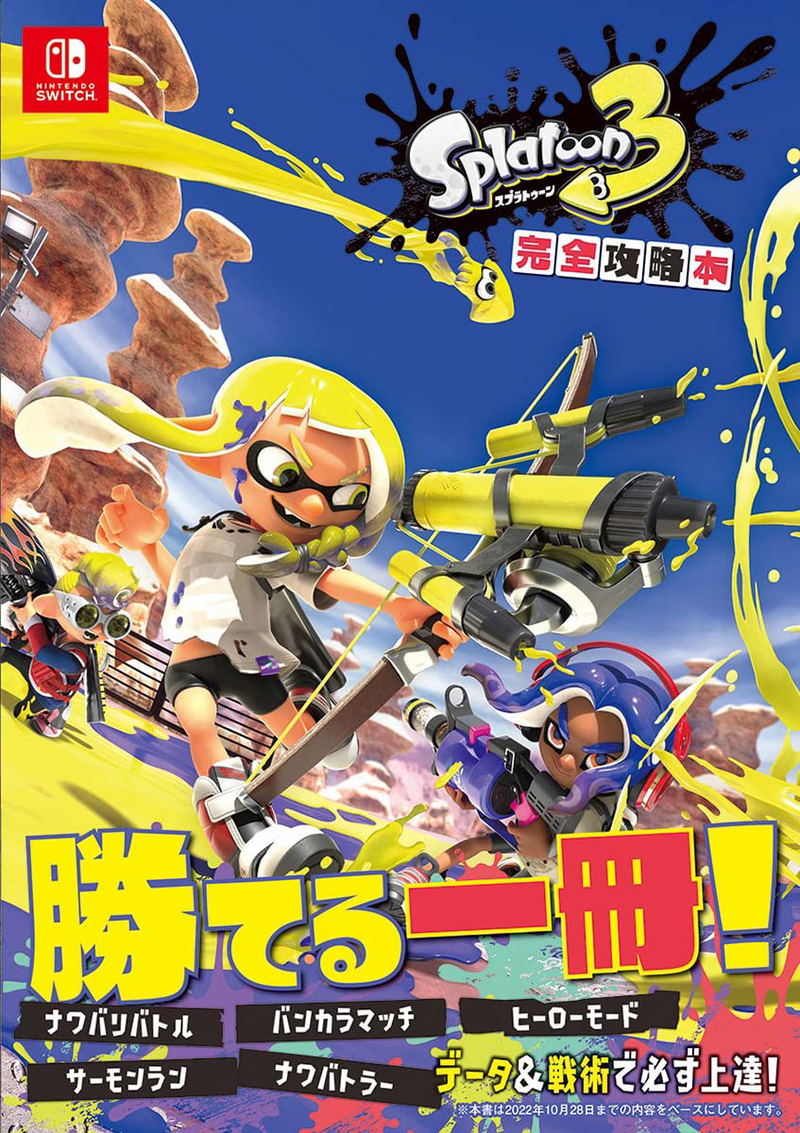 Splatoon 3 Complete Strategy Guide image 1