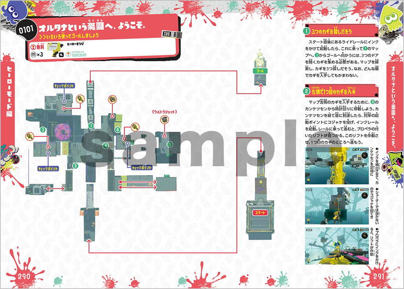 Splatoon 3 Complete Strategy Guide image 3