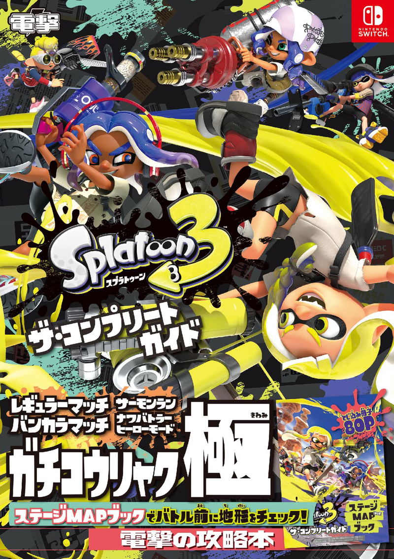 Splatoon Game Splatoon Info Splatoon 3' Review: Art Attack