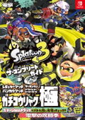Splatoon 3 The Complete Guide thumbnail 1