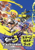 Splatoon 3 The Complete Guide thumbnail 2