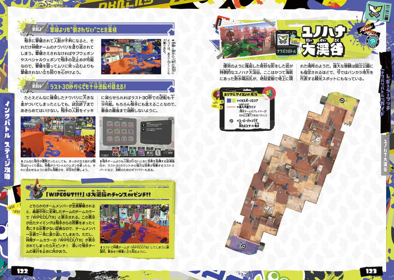 Splatoon 3 The Complete Guide image 3