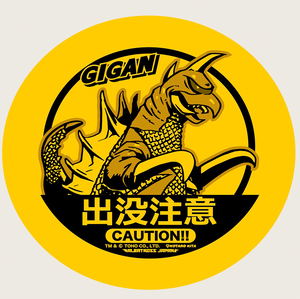 Toho Kaiju Collection Sticker Godzilla Vs. Gigan 1972_