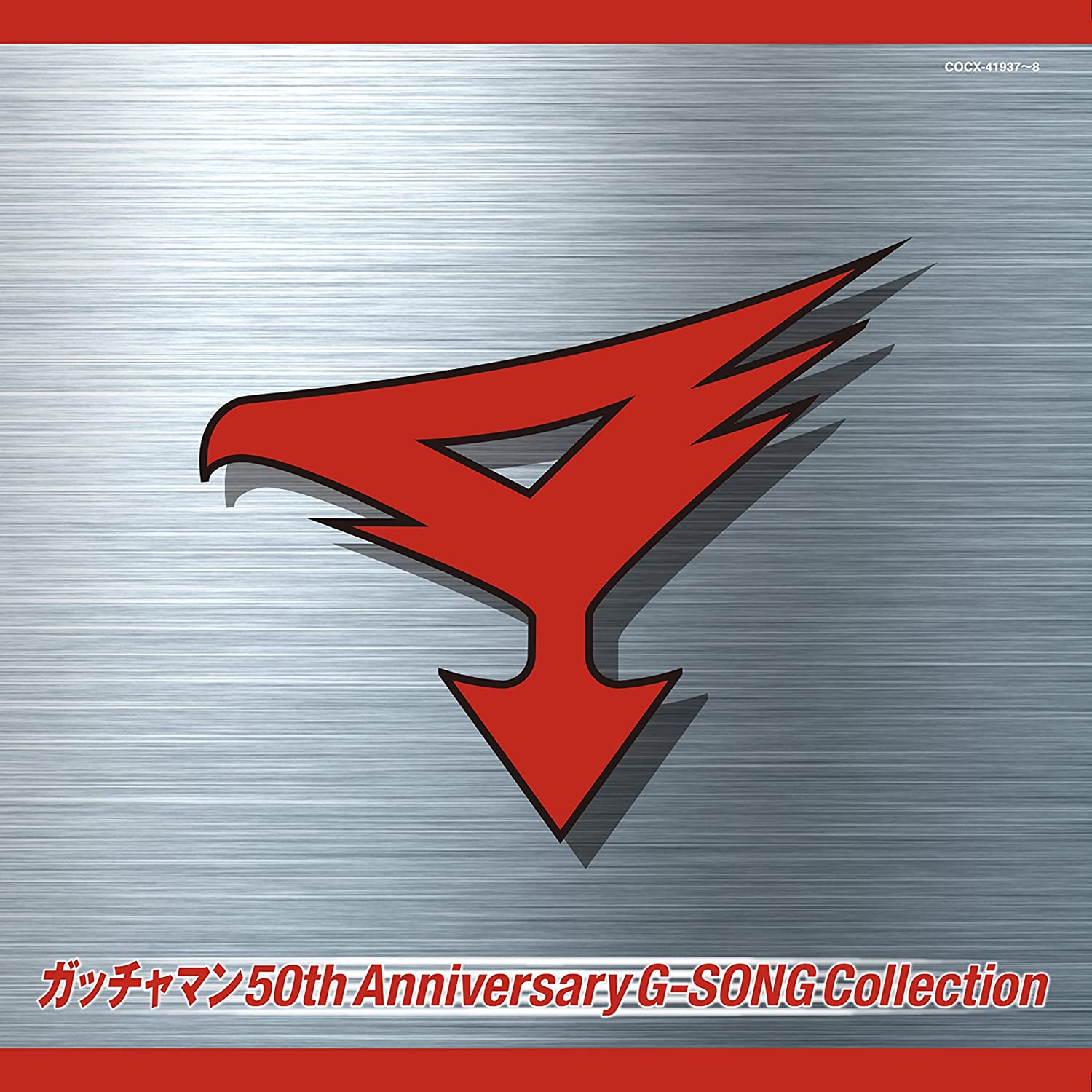 Gatchaman 50th Anniversary G-Song Collection — Import Game Deal
