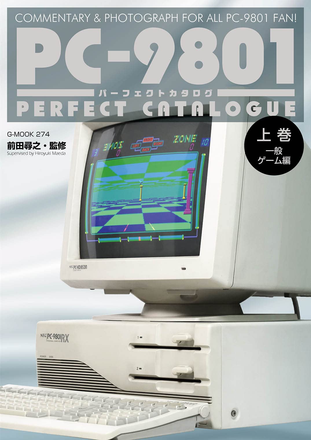 PC-9801 Perfect Catalogue (Volume 1 General Game Edition)