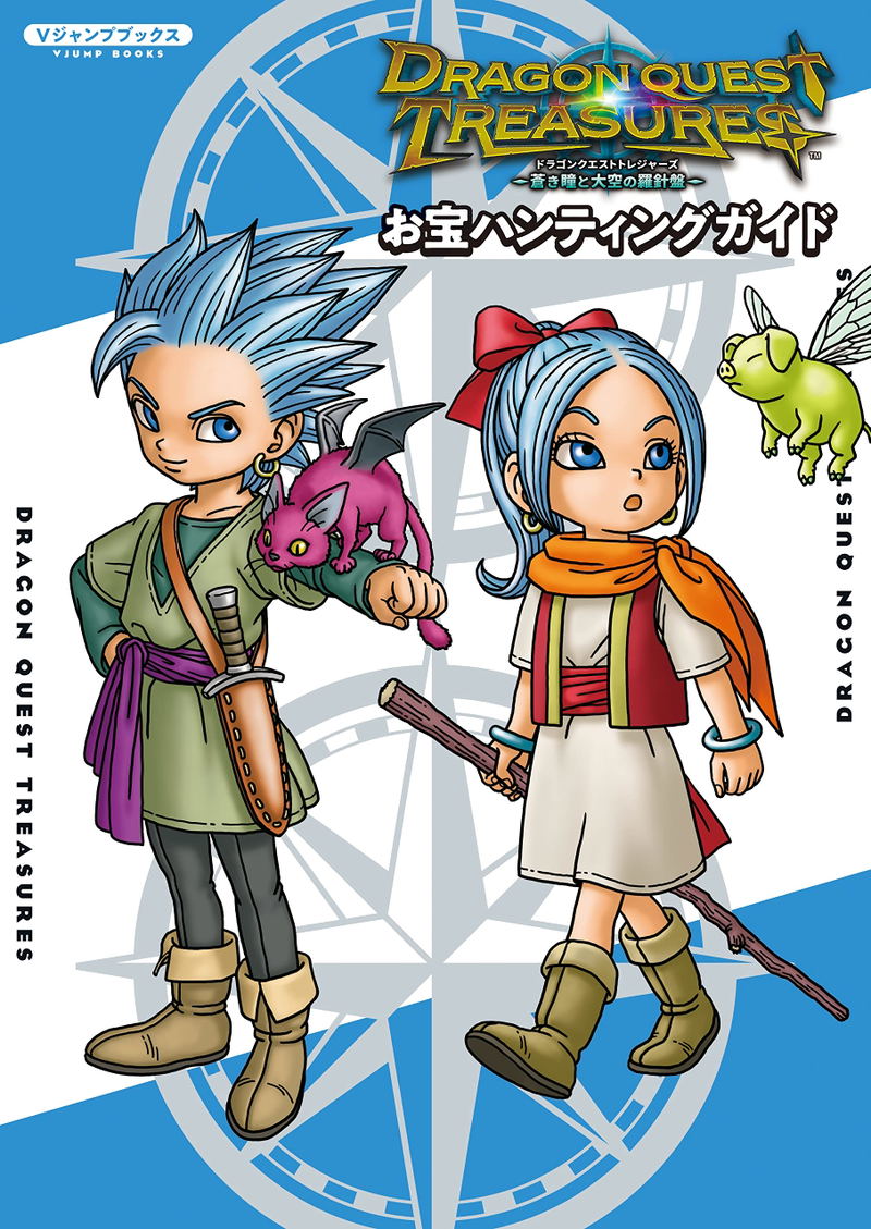 Dragon Quest Treasures Blue Eyes And Compass In The Sky Treasure Hunting Guide image 1