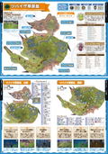 Dragon Quest Treasures Blue Eyes And Compass In The Sky Treasure Hunting Guide thumbnail 2