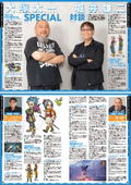Dragon Quest Treasures Blue Eyes And Compass In The Sky Treasure Hunting Guide thumbnail 4