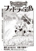 Dragon Quest Treasures Blue Eyes And Compass In The Sky Treasure Hunting Guide thumbnail 5