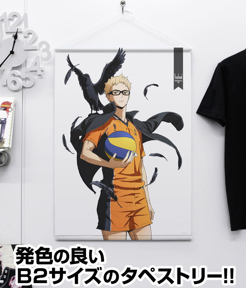 Haikyu!! Kei Tsukishima Ver. 2.0 B2 Wall Scroll image 2
