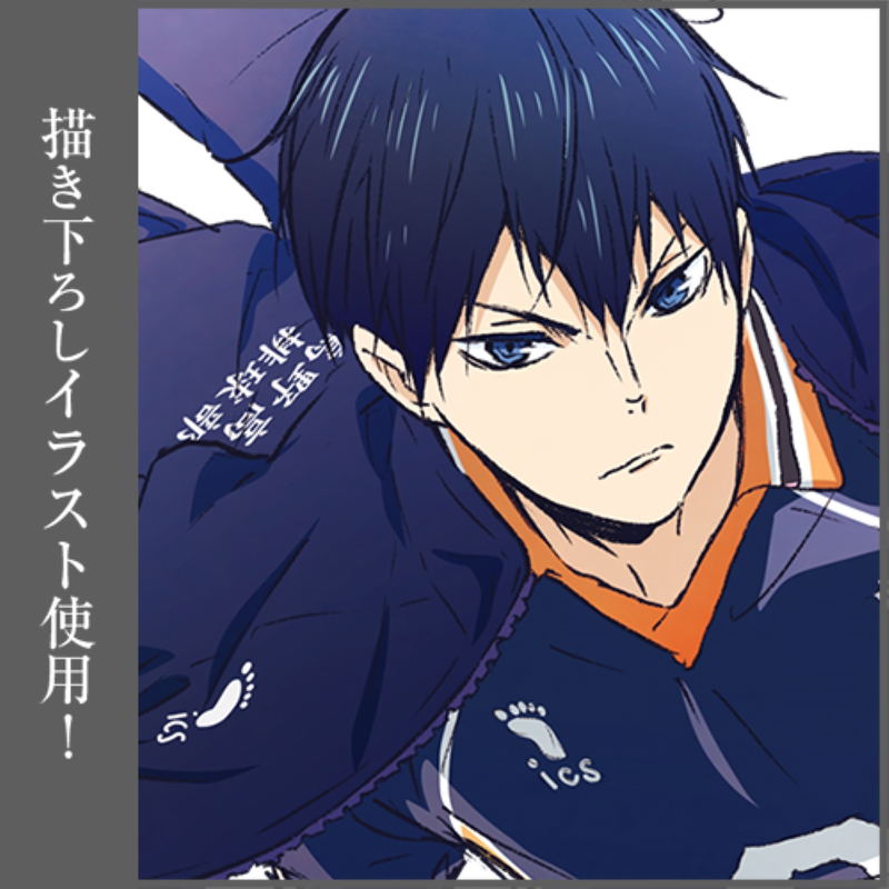 Haikyu!! Tobio Kageyama Ver. 1.0 B2 Wall Scroll image 4