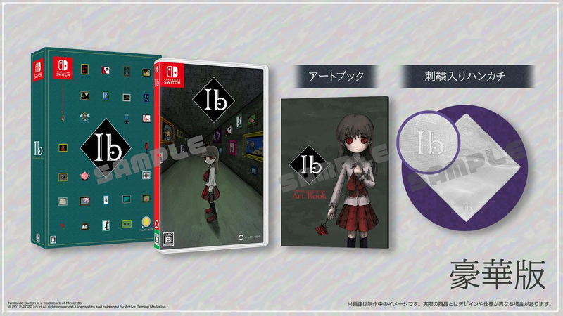 Ib [Limited Deluxe Edition] (Multi-Language) image 1