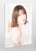 Maaya Uchida 1st Photo Book Maya Doki thumbnail 7