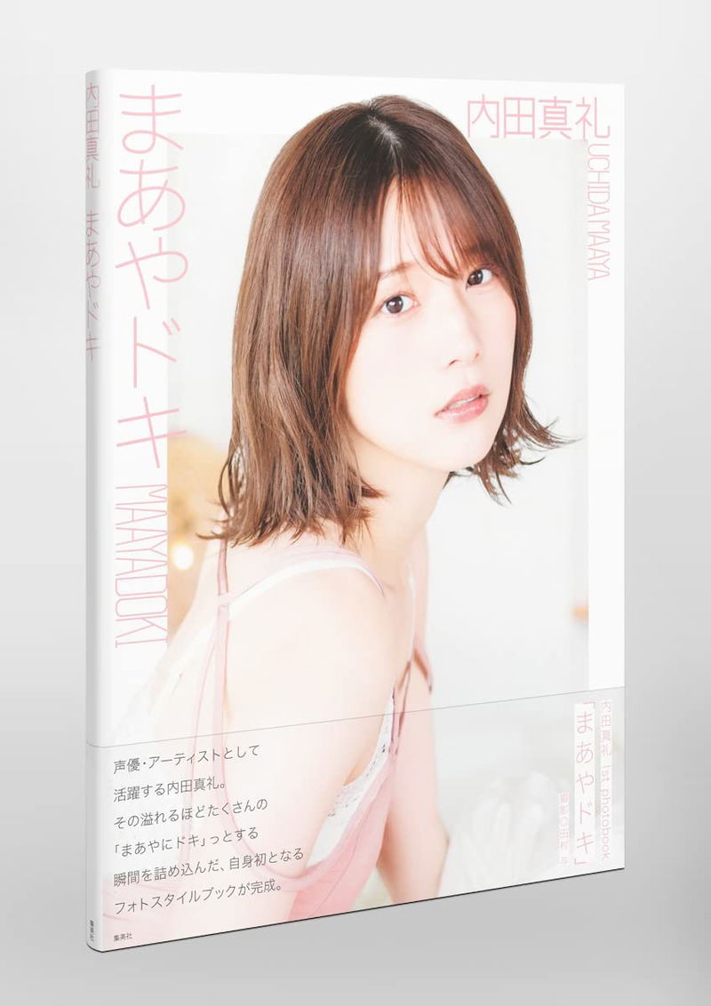 Maaya Uchida 1st Photo Book Maya Doki image 7