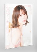 Maaya Uchida 1st Photo Book Maya Doki thumbnail 8