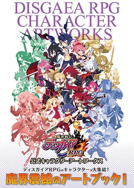 Makai Senki Disgaea RPG Official Character Art Works image 1