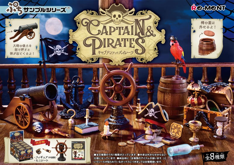 Petit Sample Series CAPTAIN & PIRATES (Set of 8 Pieces) image 1