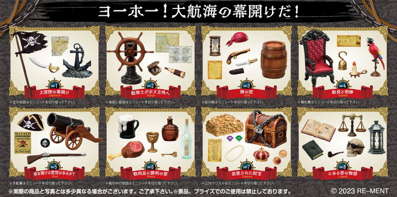 Petit Sample Series CAPTAIN & PIRATES (Set of 8 Pieces) image 2