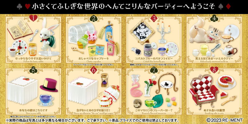 Petit Sample Series Wonderland Tea Party (Set of 8 Pieces) image 2