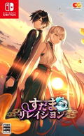 Sudama Relation thumbnail 1