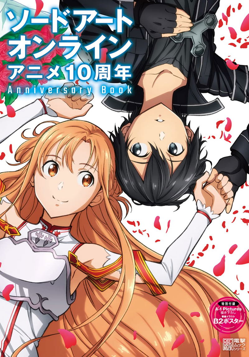 Sword Art Online Anime 10th Anniversary Book image 1
