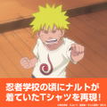 Naruto Shippuden - Naruto's Childhood T-Shirt (Vanilla White | Size M) thumbnail 3