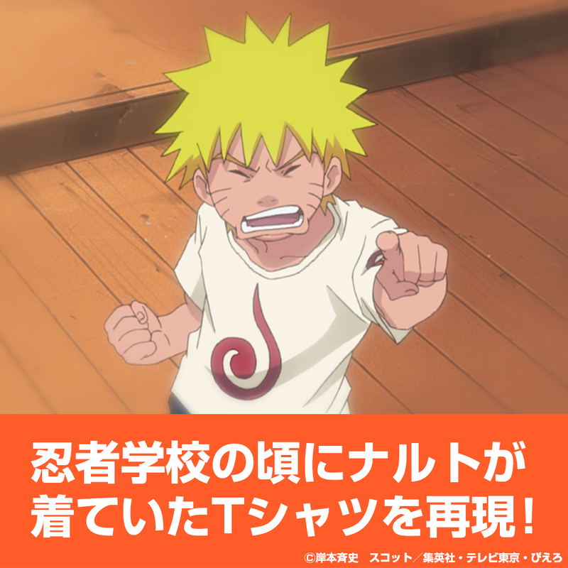 Naruto Shippuden - Naruto's Childhood T-Shirt (Vanilla White | Size M) image 3
