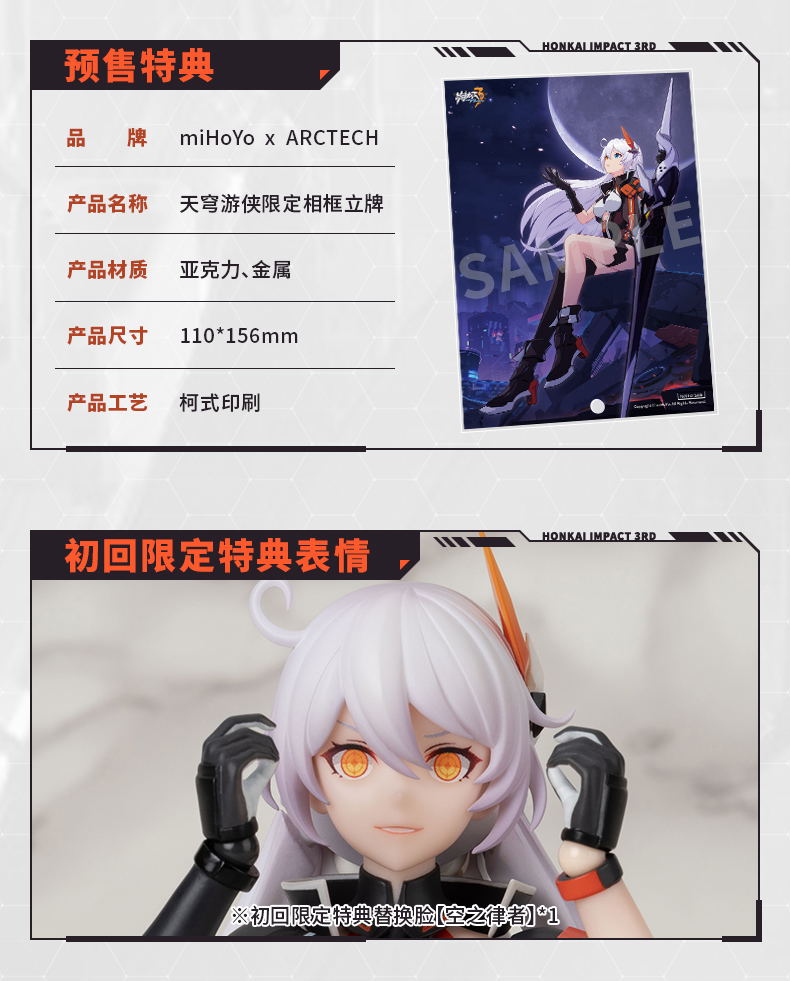ARCTECH Series Honkai Impact 3rd 1/8 Scale Action Figure: Kiana