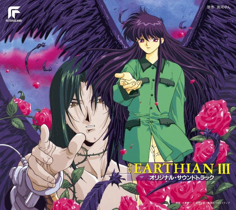 Earthian 3 Original Soundtrack [Limited Edition] (Vinyl) image 1
