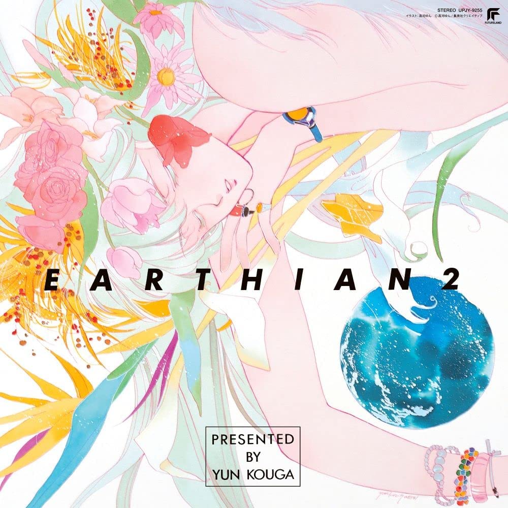 Earthian Original Album 2 [Limited Edition] (Vinyl) (Various Artists)